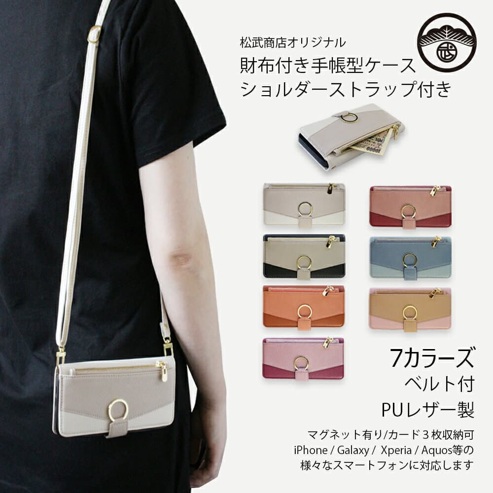 WE2 plus ケース 手帳型 財布 ショルダー 多収納 カバー We2 Wish4 iPhone16e nubia S 5G Galaxy A36 A25 Sense9 R10 Pixel 10proxl 9A reno13a xiaomi15t 7A 9A A3 A79 G24 G64 G05 edge 60 pro G66 Xperia 1 VII Wish5 iPhone12 Pixel 9 Pro 8A F-53E Alpha F-51F M08 WE2