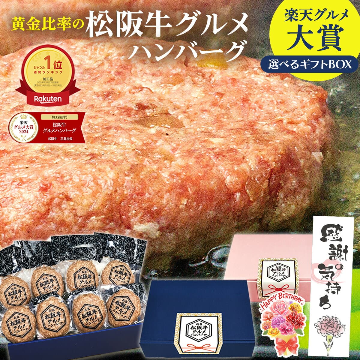 【新規クーポン●9日9:59迄】ハンバーグ ギフト 松阪牛 グルメ ハンバーグ【楽天グルメ大賞】松坂牛 牛肉 肉 お取り寄せグルメ 松良 お歳暮 2026 御歳暮 肉ギフト プレゼント 食べ物 食品 お肉 お祝い 内祝い 人気 誕生日 お惣菜 冷凍 内祝 高級 秋 お歳暮