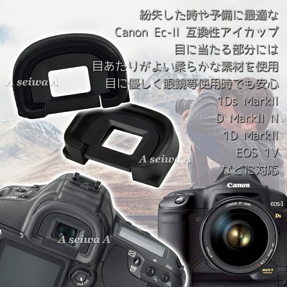 Canon Ec-II アイカップ アイピース 互換 一眼レフ 1Ds MarkII 1D MarkII N 撮影アクセサリー SLRカメラ用 ポイント消化 thumbnail 2