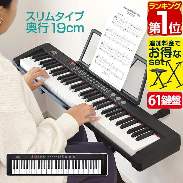 【楽天1位】RiZKiZ 電子キーボード 61鍵盤 スリムタイプ 選べるスタンド＆チェア/カバーセットも 電子ピアノ シンセサイザー AC/乾電池駆動 持ち運び 楽器 練習 初心者 入門用 練習モード 音楽 演奏 子供 61鍵盤電子キーボード マイク付き 1年保証 ★[送料無料] — 1/3