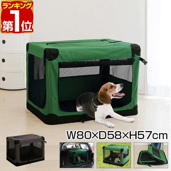 【楽天1位】ペットキャリー 折りたたみソフトクレート 中型犬用 ペット キャリーバッグ ソフクレート 折りたたみクレート 室内 屋内 ドライブボックス ソフト ケージ ペットケージ ゲージ 小型犬 犬 ドッグ 猫 ペット用品 1年保証 ★[送料無料] — 1/3