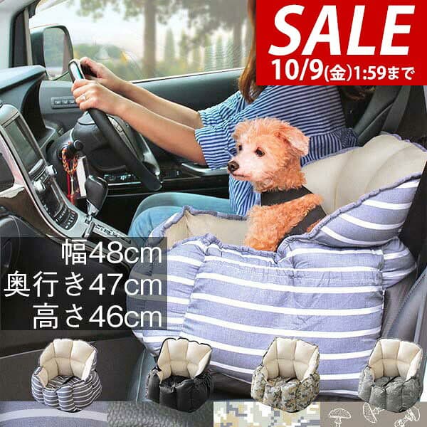 【5,720円→SALE5,280円〜10/9(金)01:59まで】【楽天1位】ペット ソファー ドライブベッド 犬 ドライブ ベッド カーベッド 車 車用 ペットベッド ペットソファ いぬ イヌ ドライブ用品 ペット用品 旅行 お出かけ [約] ★[送料無料]