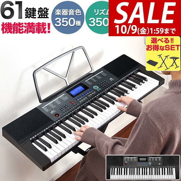 【7,590円→SALE5,940円〜10/9(金)01:59まで】【楽天1位】RiZKiZ 電子キーボード 61鍵盤 選べるスタンド/チェア/カバーセットも 電子ピアノ シンセサイザー AC/乾電池駆動 持ち運び 楽器 練習 初心者 入門用 練習モード レッスン 音楽 ★[送料無料]