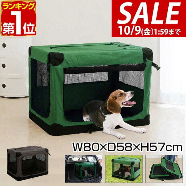 【5,940円→SALE5,720円〜10/9(金)01:59まで】【楽天1位】ペットキャリー 折りたたみソフトクレート 中型犬用 ペット キャリーバッグ ソフクレート 折りたたみクレート 室内 屋内 ドライブボックス ソフト ケージ ペットケージ ゲージ ★[送料無料]