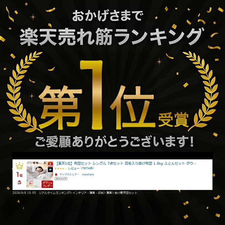 【楽天1位】布団セット シングル 7点セット 羽毛入り掛け布団 1.8kg ふとんセット ダウン入り 洗えるカバー付き 来客用 羽根布団 枕 布団カバー 収納袋 収納ケース 掛け布団 敷き布団 客用布団 掛け敷布団セット 組布団 寝具セット 軽量 1年保証 ★[送料無料] thumbnail 3