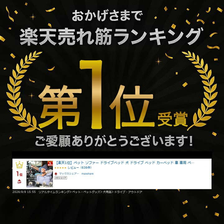 【5,720円→SALE5,280円〜10/9(金)01:59まで】【楽天1位】ペット ソファー ドライブベッド 犬 ドライブ ベッド カーベッド 車 車用 ペットベッド ペットソファ いぬ イヌ ドライブ用品 ペット用品 旅行 お出かけ [約] ★[送料無料] thumbnail 3