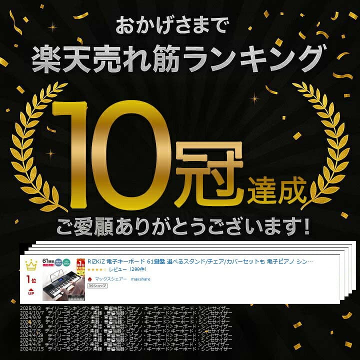 【7,590円→SALE5,940円〜10/9(金)01:59まで】【楽天1位】RiZKiZ 電子キーボード 61鍵盤 選べるスタンド/チェア/カバーセットも 電子ピアノ シンセサイザー AC/乾電池駆動 持ち運び 楽器 練習 初心者 入門用 練習モード レッスン 音楽 ★[送料無料] thumbnail 3