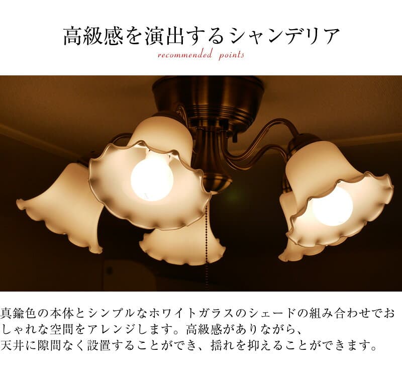 【洋風シャンデリアのインテリア】シャンデリア 天井照明 照明器具 モダン フラワーシェード ヨーロッパ照明 led アンティーク ガラス 洋風 シンプル 照明 LED対応 エレガント 姫照明 リビング ダイニング 6畳 8畳 10畳 12畳 おしゃれ 洋室 和室 フラワー 居間用 直付け thumbnail 3