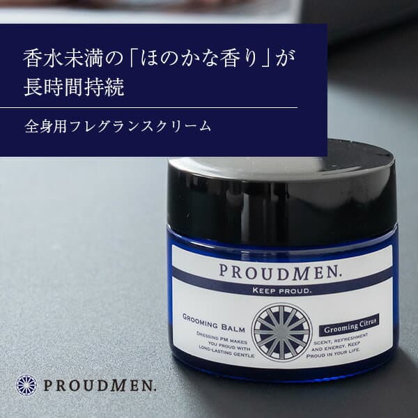 【全品ポイント10倍★10/9 1:59まで】「楽天1位！話題の塗るフレグランス」香水 メンズ 練り香水 PROUDMEN プラウドメン グルーミングバーム グルーミング シトラス 40g ボディクリーム 男性用香水 誕生日プレゼント いい香り ギフト PROUDMEN.