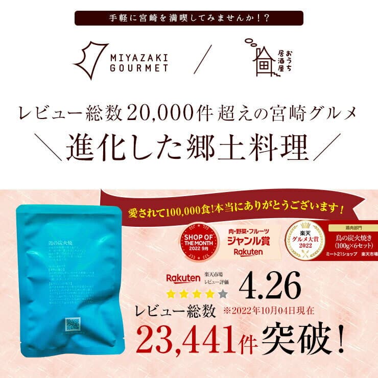 【半額セール】鶏の炭火焼き 100g×6袋 国産鶏肉100％ 宮崎名物 自社製造 調味料アミノ酸・香料・保存料不使用 個包装 レトルト 常温保存2年 おつまみ 晩酌 家飲み お弁当 時短おかず 保存食 備蓄 非常食 防災食 ローリングストック 九州グルメ 送料無料 お取り寄せ thumbnail 2