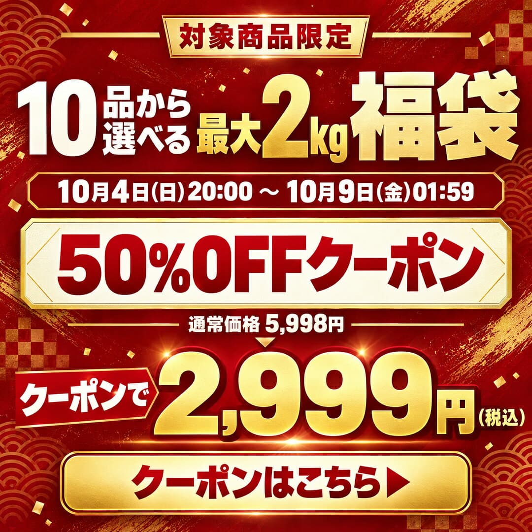 ＼クーポンで半額！さらにクーポンで300円OFF／ 【 最大 2kg10品から選べる 】 福袋 ハンバーグ 確定 福袋 訳あり 肉 食品 はしっこ豚 牛丼 豚肉 はしっこ 焼肉 チーズインハンバーグ おつまみ 選べる福袋 冷凍食品 冷凍 時短 惣菜 0617 お歳暮 thumbnail 2
