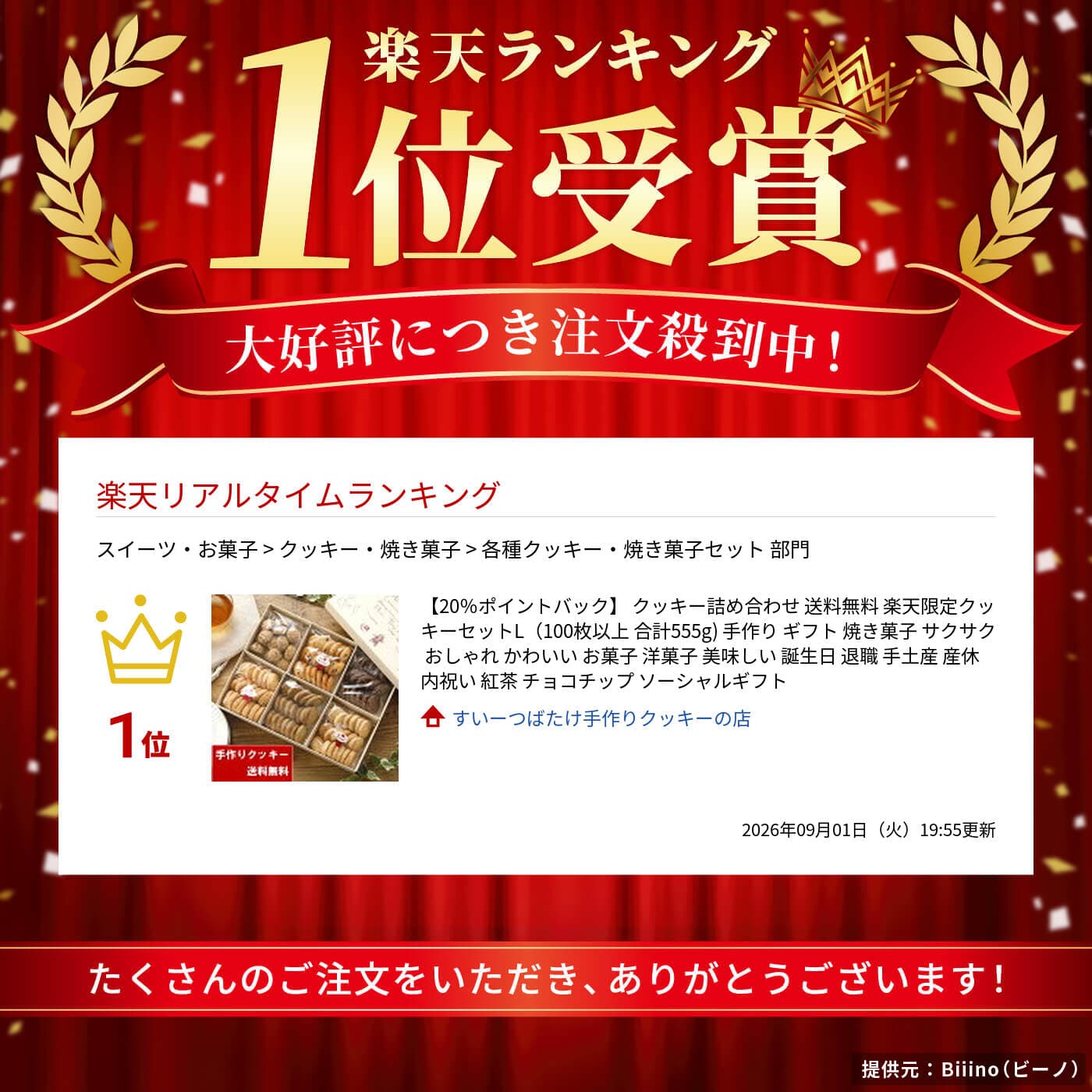 クッキー詰め合わせ 送料無料 楽天限定クッキーセットL（100枚以上 合計555g) 手作り ギフト 焼き菓子 サクサク おしゃれ かわいい お菓子 洋菓子 美味しい 誕生日 退職 手土産 産休 内祝い 紅茶 チョコチップ ソーシャルギフト thumbnail 2