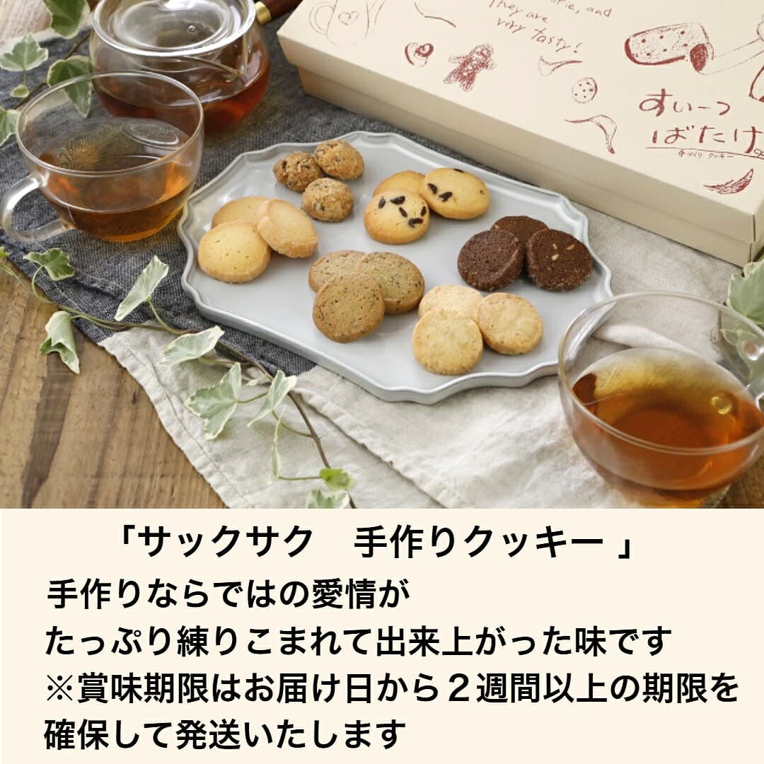 クッキー詰め合わせ 送料無料 楽天限定クッキーセットL（100枚以上 合計555g) 手作り ギフト 焼き菓子 サクサク おしゃれ かわいい お菓子 洋菓子 美味しい 誕生日 退職 手土産 産休 内祝い 紅茶 チョコチップ ソーシャルギフト thumbnail 3
