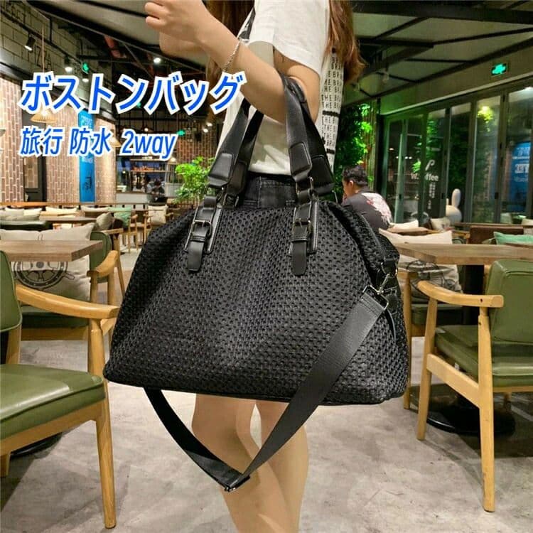 おしゃれ かごバッグ ボストンバッグ ハンドバッグ カバン 仕事 会社 メンズ レディース カジュアル 旅行 ネットバッグ