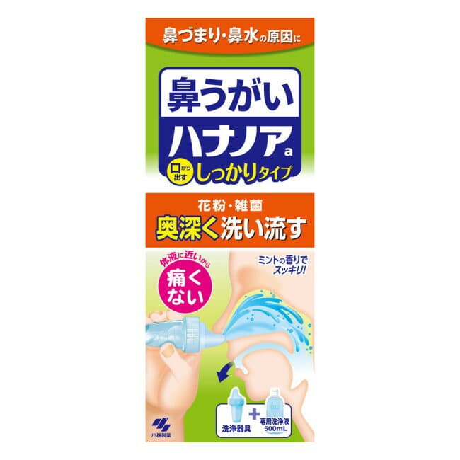 鼻うがい ハナノアa 口から出すしっかりタイプ (500mL) 小林製薬 鼻うがい pollen