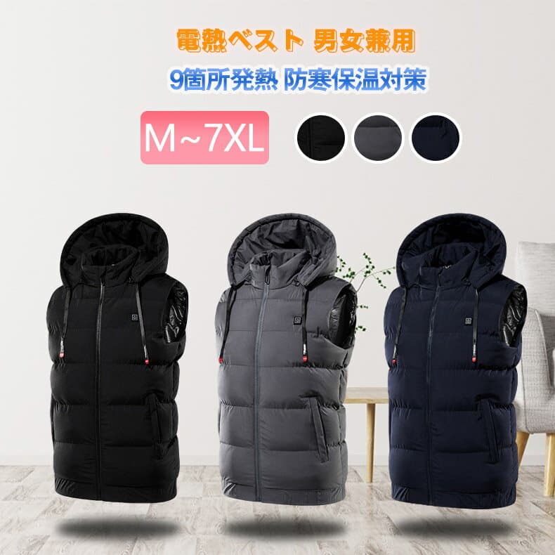 ★楽天1位入賞★ 電熱ベスト ヒーターベスト 電気ヒート ダウンジャケット 9箇所発熱 フード付き 防寒着 メンズ レディース 発熱ジャケット USB インナーベスト 中綿入り 防寒対策 秋冬用 洗濯可 通勤 登山 釣り 電熱ウェア 敬老の日