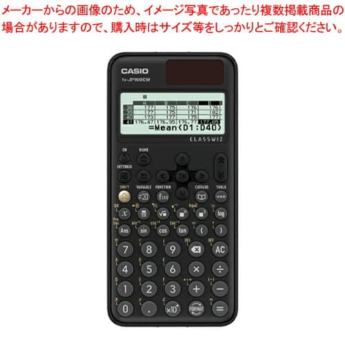 スタンダード関数電卓 ClassWiz FX-JP900CW-N ブラック 1個