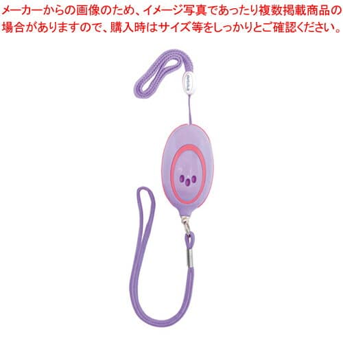 ミニ非常用ブザー 703575 パープル 1個