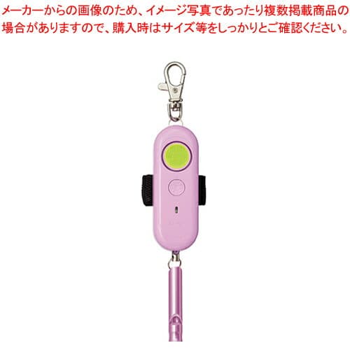 電池切れお知らせライト付き防犯ブザー EBB172P ピンク 1個【厨房館】