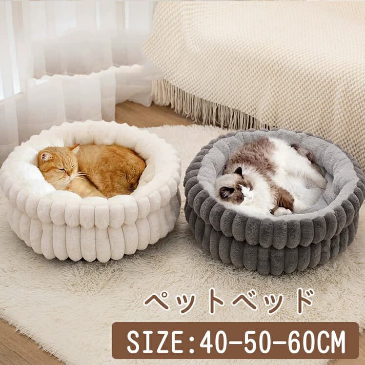 ペットベッド 猫 ペットハウス ペットベッド 犬 猫 無地 動物 ベッド ギフト 衝撃吸収 ペット 寝床 ペットソファ 洗える 犬用品・猫用品 クッション 小型・中型 通年 冬 ふわふわ ベッドクッション ペット 柔らか クッション 暖かい 滑り止め 送料無料