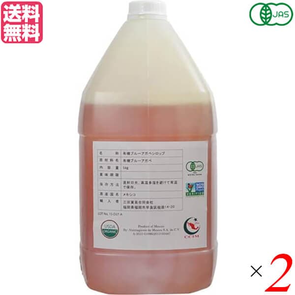 アガベシロップ 有機 甘味料 三宗貿易 有機アガベシロップ 5.6kg 2本セット