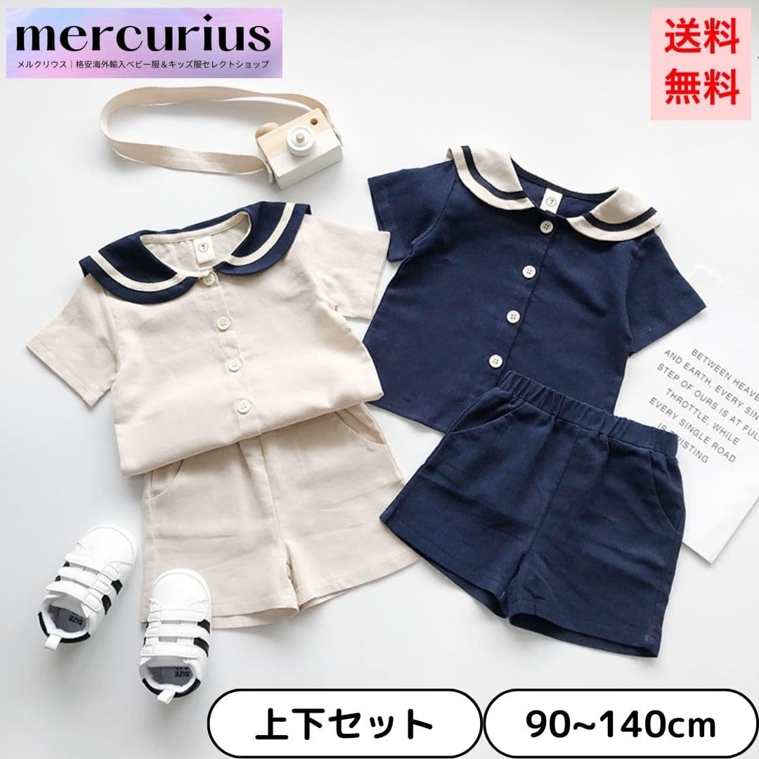 [楽天ランキング1位獲得]ベビー服 ベビー キッズ服 キッズ セーラー セットアップ 上下セット 半袖 マリン 女の子 男の子 春 夏 春夏 秋 春服 夏服 秋服 90 100 110 120 130 140 制服 子供服 短パン シャツ 薄手 涼しい おそろい 兄弟 姉妹 1歳 2歳 3歳