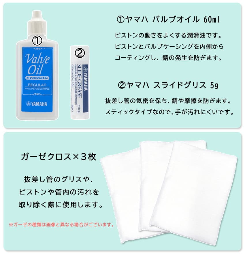 即日発送OK!! YAMAHA シルバーポリッシュ付き ユーフォニアム チューバ（ピストン）用 ヤマハ 管楽器お手入れセット KOSEP6 KOSBBR6 よりも多いバルブオイル付き【全国送料無料】ブラスバンド 吹奏楽 初心者 趣味 アルトホルン バリトン ユーホ ユーホニウム ユーフォニウム thumbnail 2