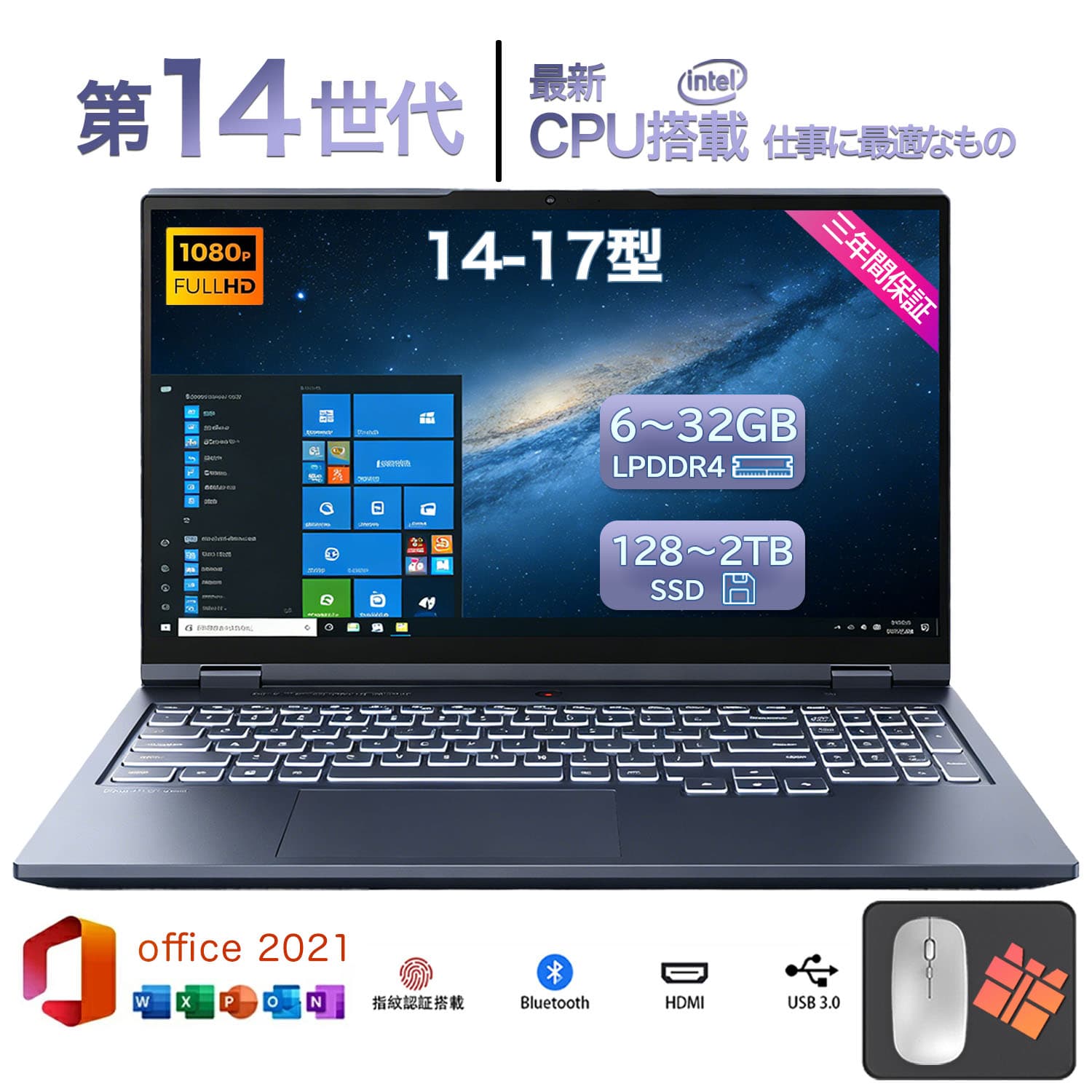 【★楽天1位★正規品★3年保証★新品】ノートパソコン 初期設定済 windows11 第13世代 日本語配列キーボード 14/15.6インチ ノート メモリ16 32GB SSD 1000GB corei5 i7 N95/N5095 安い フルHD液晶 第13世代CPU intel Core i5 i7 i9 SSD2TB