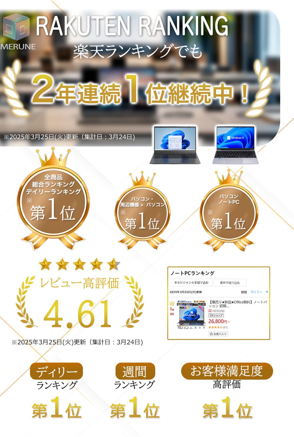 【★楽天1位★正規品★3年保証★新品】ノートパソコン windows11 安い 新品 Microsoftoffice2019 第11世代CPU N3450 フルHD液晶 SSD 128GB 14.1インチ WEBカメラ 無線 Bluetooth ギフト プレゼント 薄型ノート 新品パソコン USB IPS液晶 Intel thumbnail 2