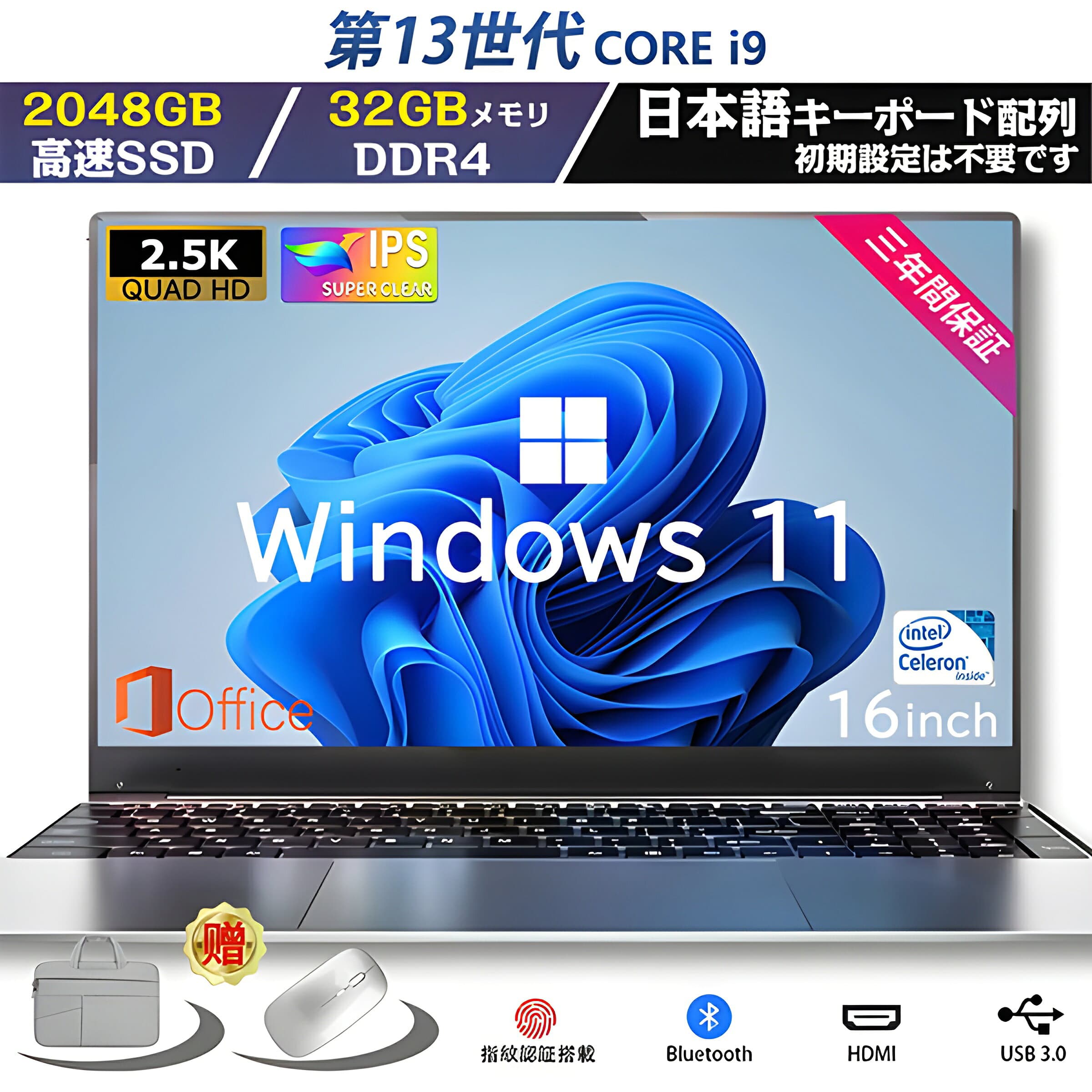 【★楽天1位★正規品★3年保証★新品】ノートパソコン 初期設定済 windows11 第13世代 日本語配列キーボード 14/15.6インチ ノート メモリ16 32GB SSD 1000GB corei5 i7 N95/N5095 安い フルHD液晶 第13世代CPU intel Core i5 i7 i9 SSD2TB WEBカメラ