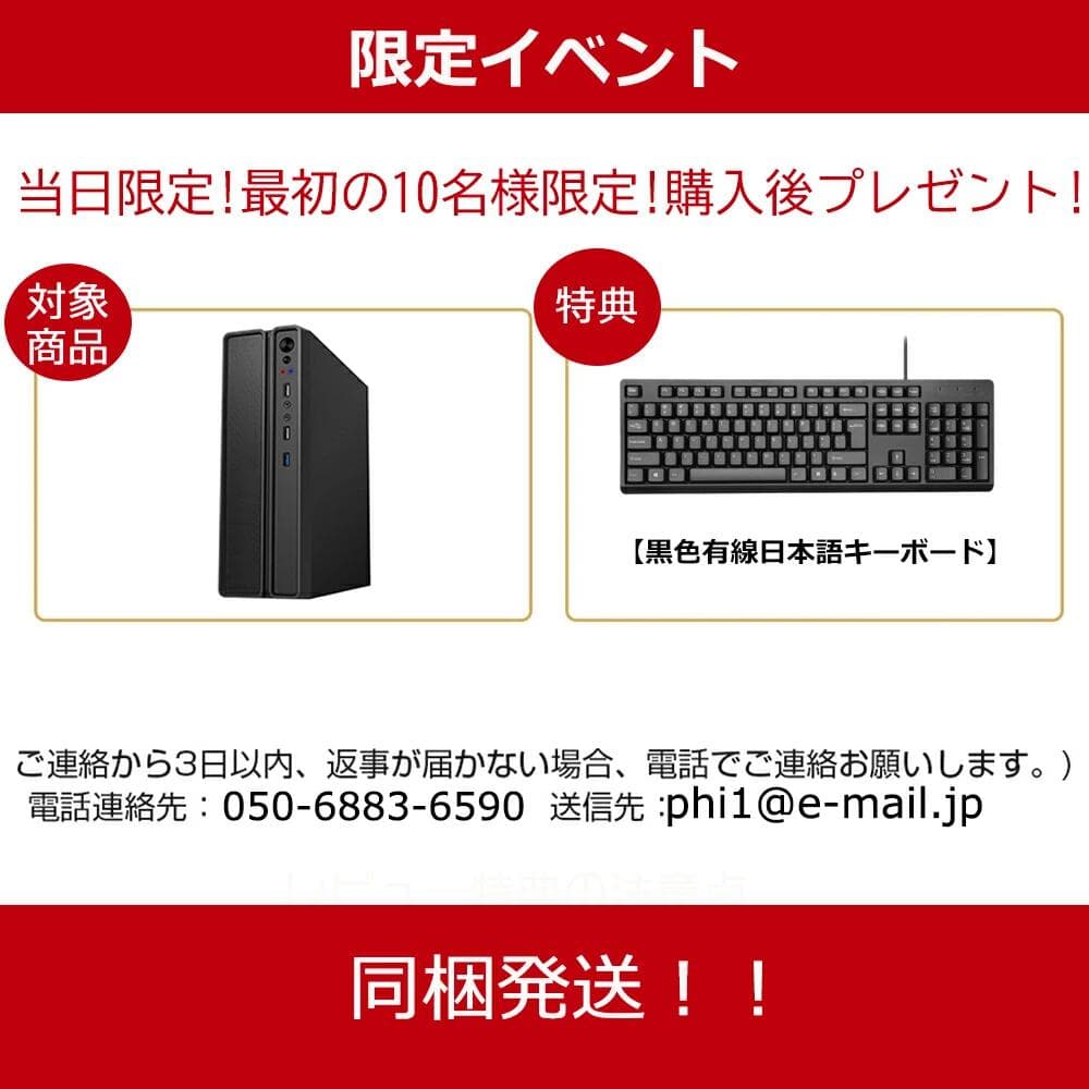 【★正規品★爆売りOffice搭載★新品★】★office搭載＼2年保証／ デスクトップパソコン パソコン 新品 Office付き 第13世代 Corei5 13500H Windows11 10 SSD 500GB メモリ 16GB デスクトップPC office2021 安い 激安 ゲーム 本体のみ 高スペック 2025 thumbnail 2