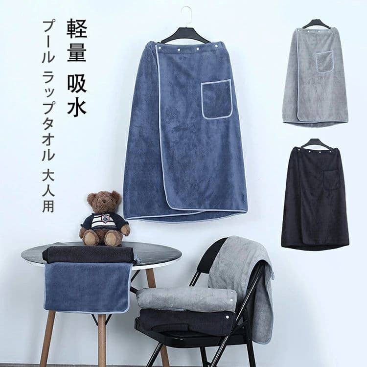 レデ メンズ 女の子 男の子 マイクロファイバー 速乾 プールタオル 厚手 大判 バスタオル 大人 巻きタオル 大人用 ラップタオル