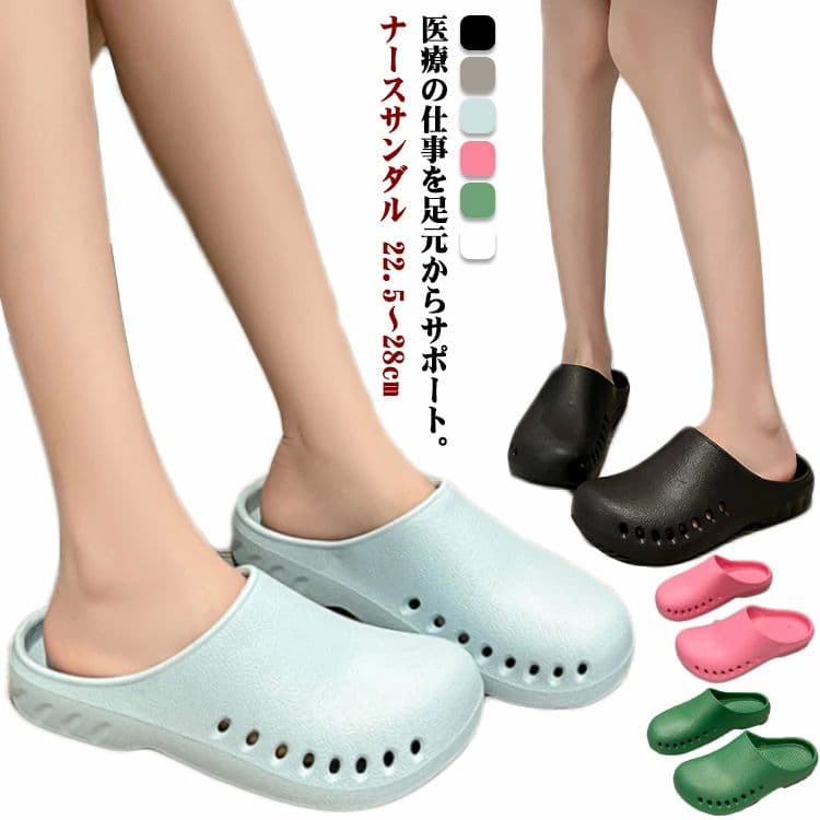 医療用 疲れにくい 医療 病院 看護師 医療 作業靴 介護 ナースサンダル スリッパ ナースサンダル レディース 手術室 22.5〜28cm