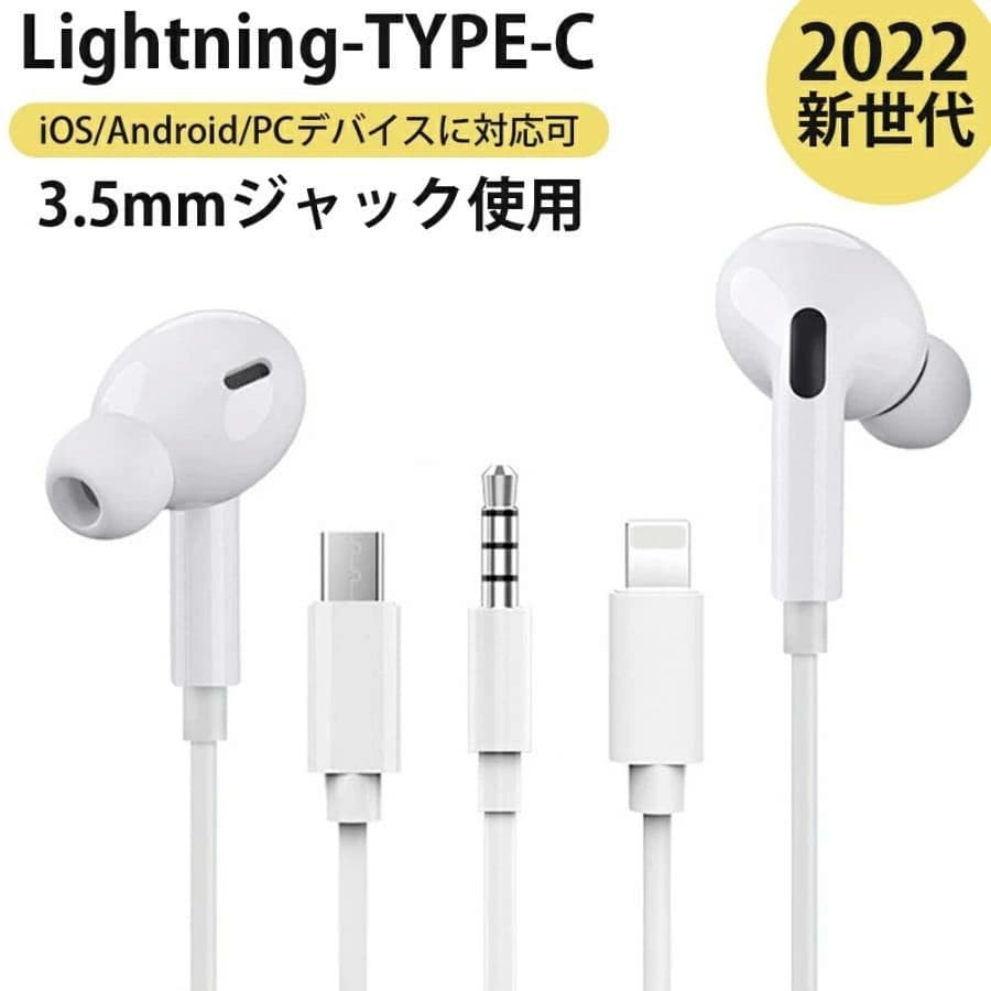 iphone max pro iphone13 mini iphone13 pro iphone13 有線 ヘッドホン 有線イヤホン イヤホン 3種類選び可能 USB 3.5mm TYPE-C