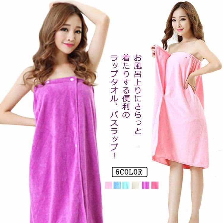 80cm×140c 無地 サーフィン 水泳 ジム お風呂 夏 プール 吸水 2段階調節可能 バスタオル マイクロファイバー 巻きタオル 大人用