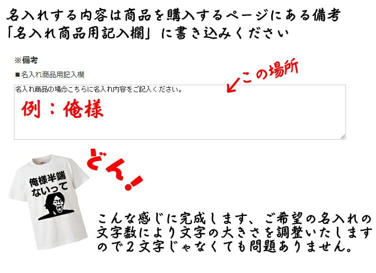 オリジナル 大迫半端ないって 名入れTシャツ プレゼント 面白 ふざけTシャツ 雑貨 パーティーグッズ おもしろTシャツ thumbnail 2