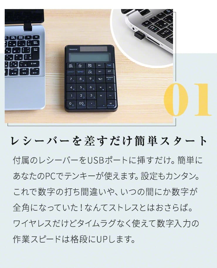 電卓機能付き ワイヤレス テンキー 電卓 計算機 USB 無線 計算機 テンキーボード USBテンキー ワイヤレステンキー おしゃれ 10桁 薄型 持ち運び 小型 小さい パソコン ノートパソコン PC USB接続 電卓機能 テレワーク 在宅 在宅ワーク 在宅勤務 リモートワーク keeece thumbnail 2