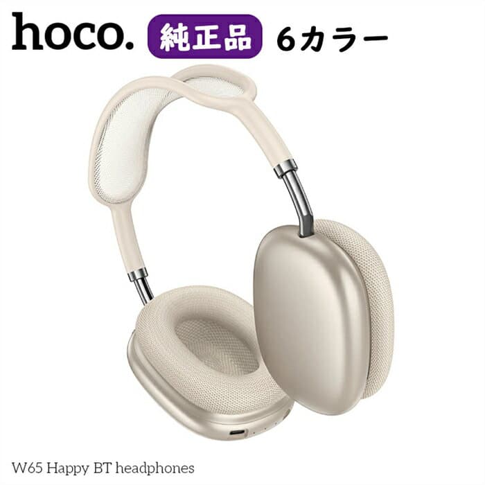 hoco. イヤホン ワイヤレス ヘッドホン ヘッドセット Bluetooth ANC ノイズキャンセリング ゲーミングヘッドセット W65 有線 無線 高解像度 密閉型 高音質 長時間再生 プレゼント ギフト 新生活応援 HIFIステレオ 両用 遮音 密閉型 重低音 テレビWEB会議