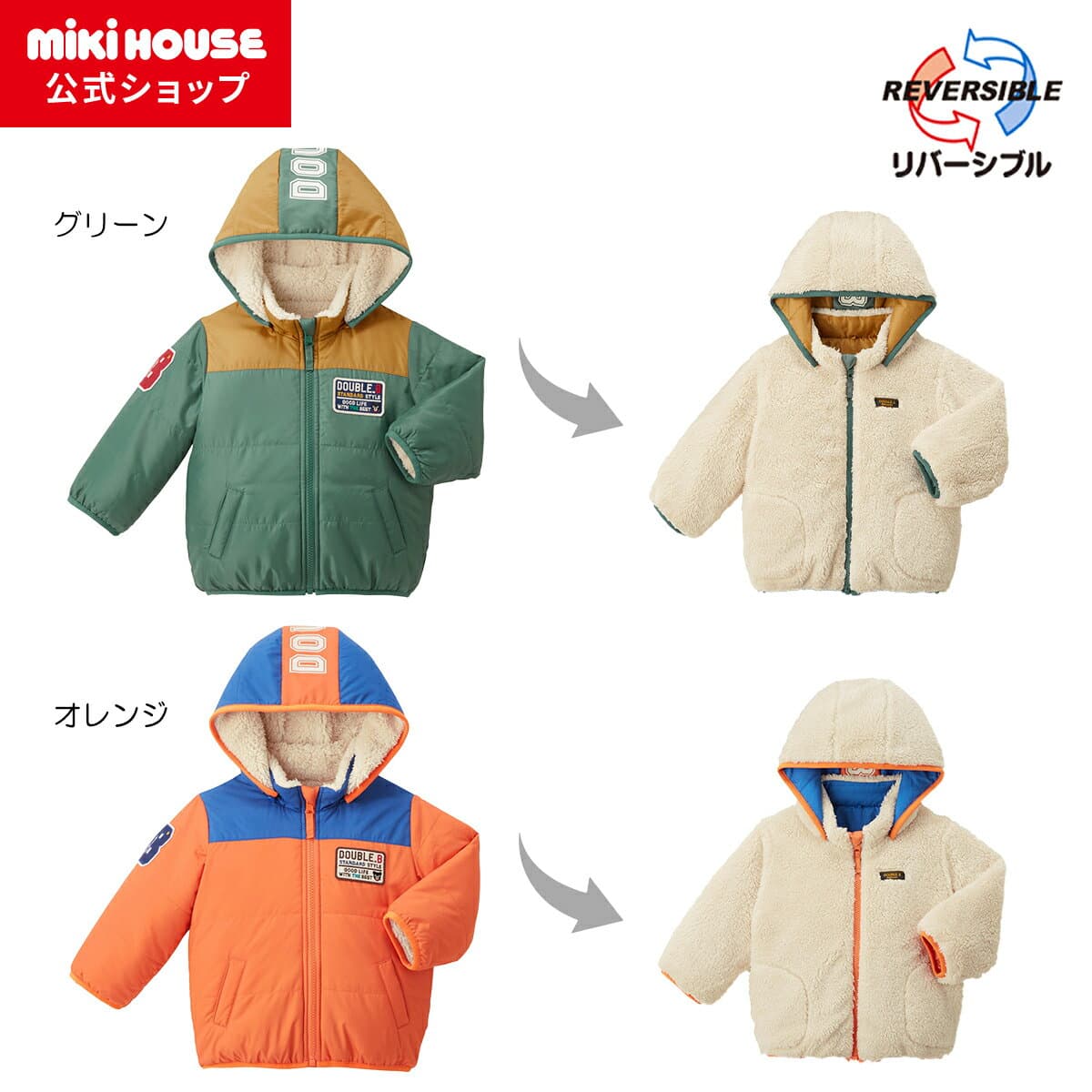 【アウトレット】【ミキハウス公式ショップ】ミキハウス ダブルB mikihouse ジャンパー(80cm-150cm) キッズ 子供服 こども服 男の子 女の子 コート 防寒 アウター 軽量
