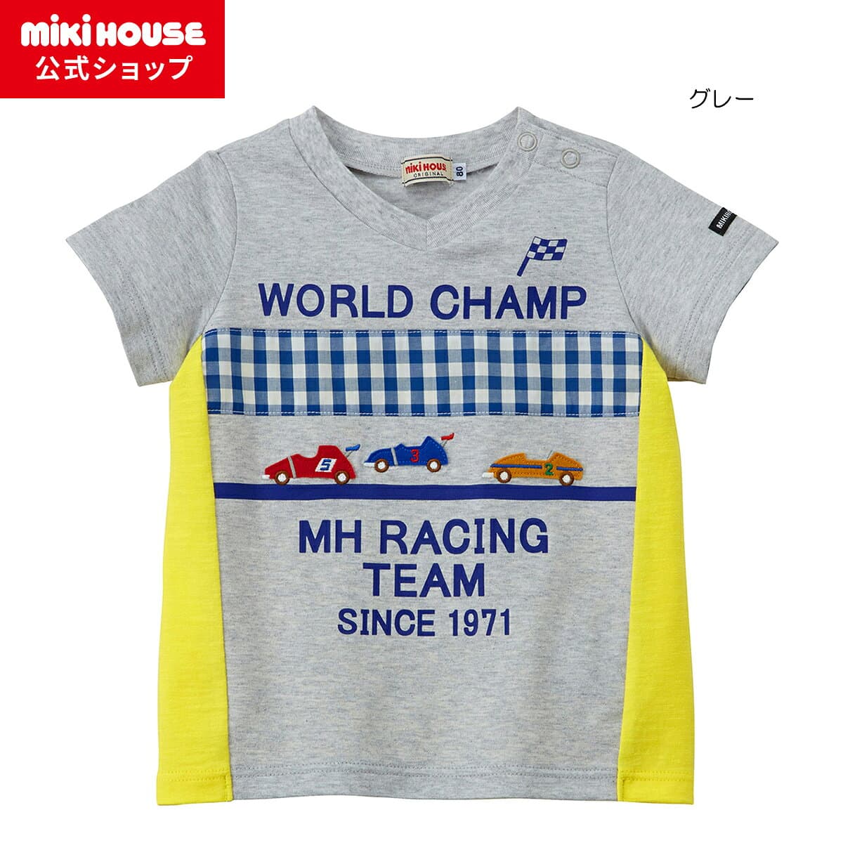 【アウトレット】【ミキハウス公式ショップ】ミキハウス mikihouse レーシングカー半袖Tシャツ（80cm・90cm） キッズ 子供服 こども 男の子 トップス 半そで