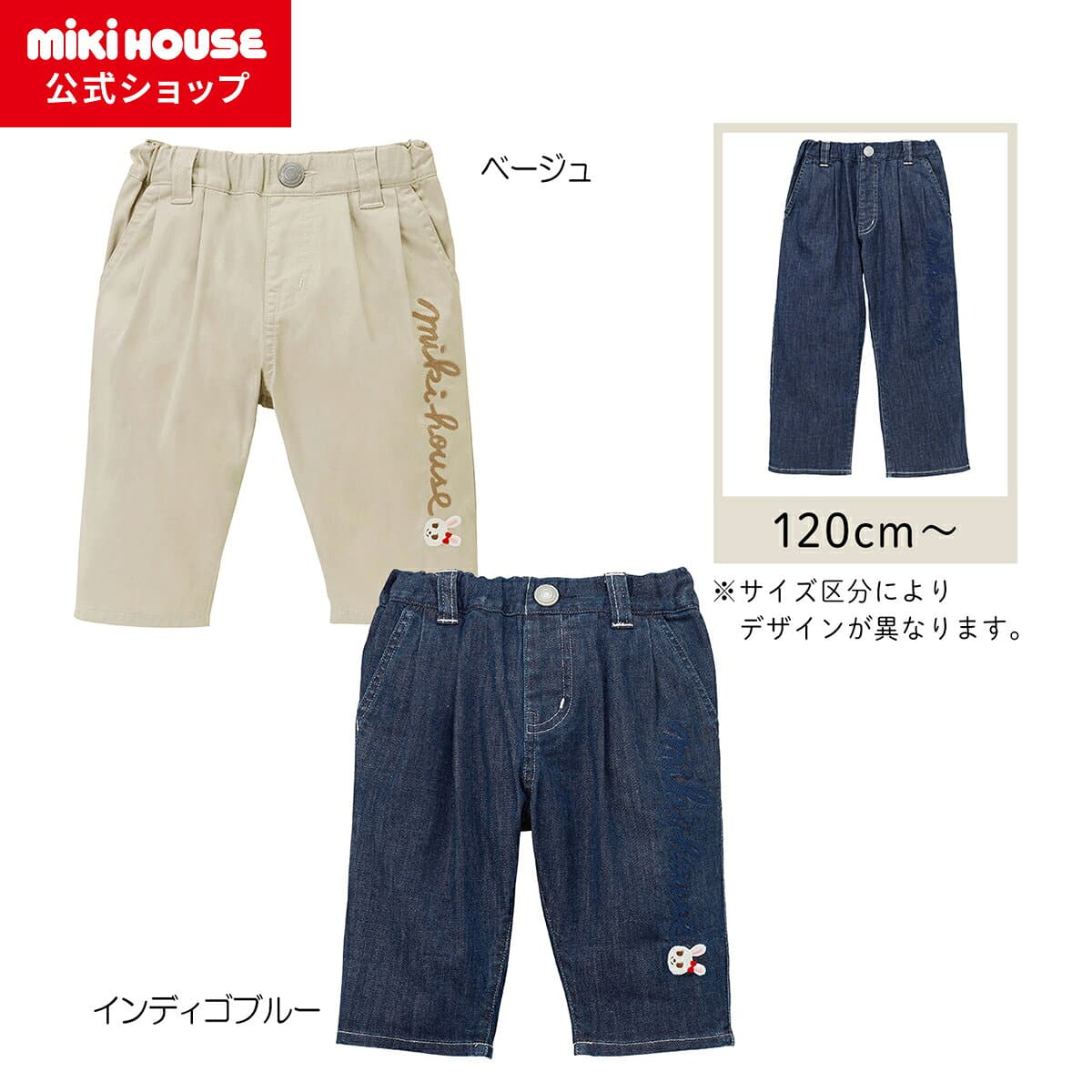 【アウトレット】【ミキハウス公式ショップ】ミキハウス mikihouse 9分丈パンツ（80cm・90cm・100cm） ベビー服 キッズ 子供服 こども 女の子 ボトムス