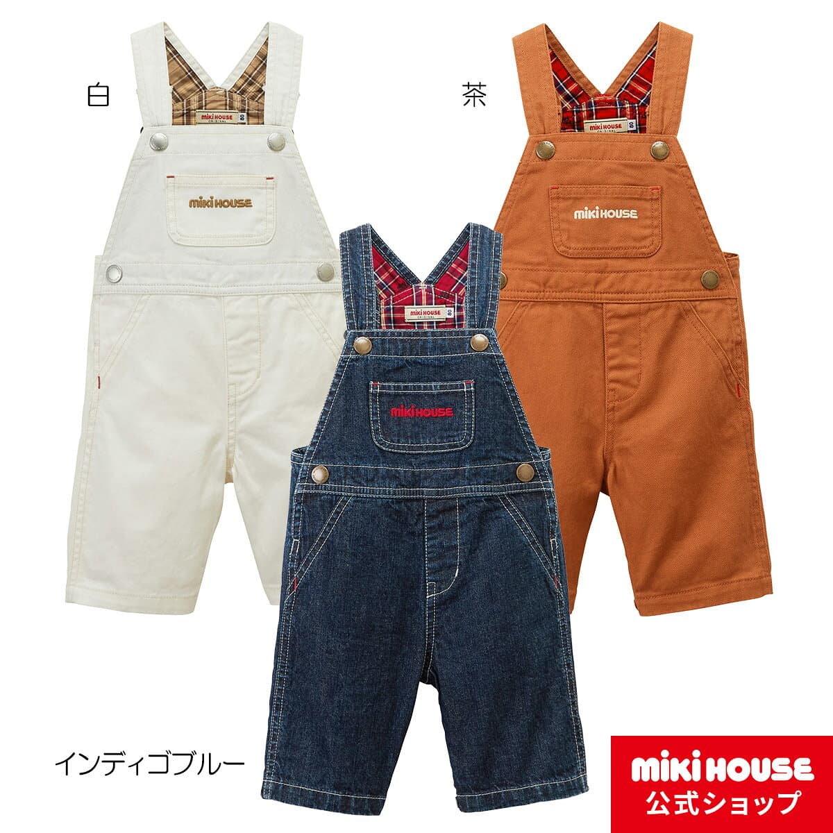 【ミキハウス公式ショップ】ミキハウス mikihouse 7分丈オーバーオール（80cm-110cm）男の子 女の子 ベビー キッズ 子供服 プレゼント ギフト サロペット オールインワン thumbnail 3