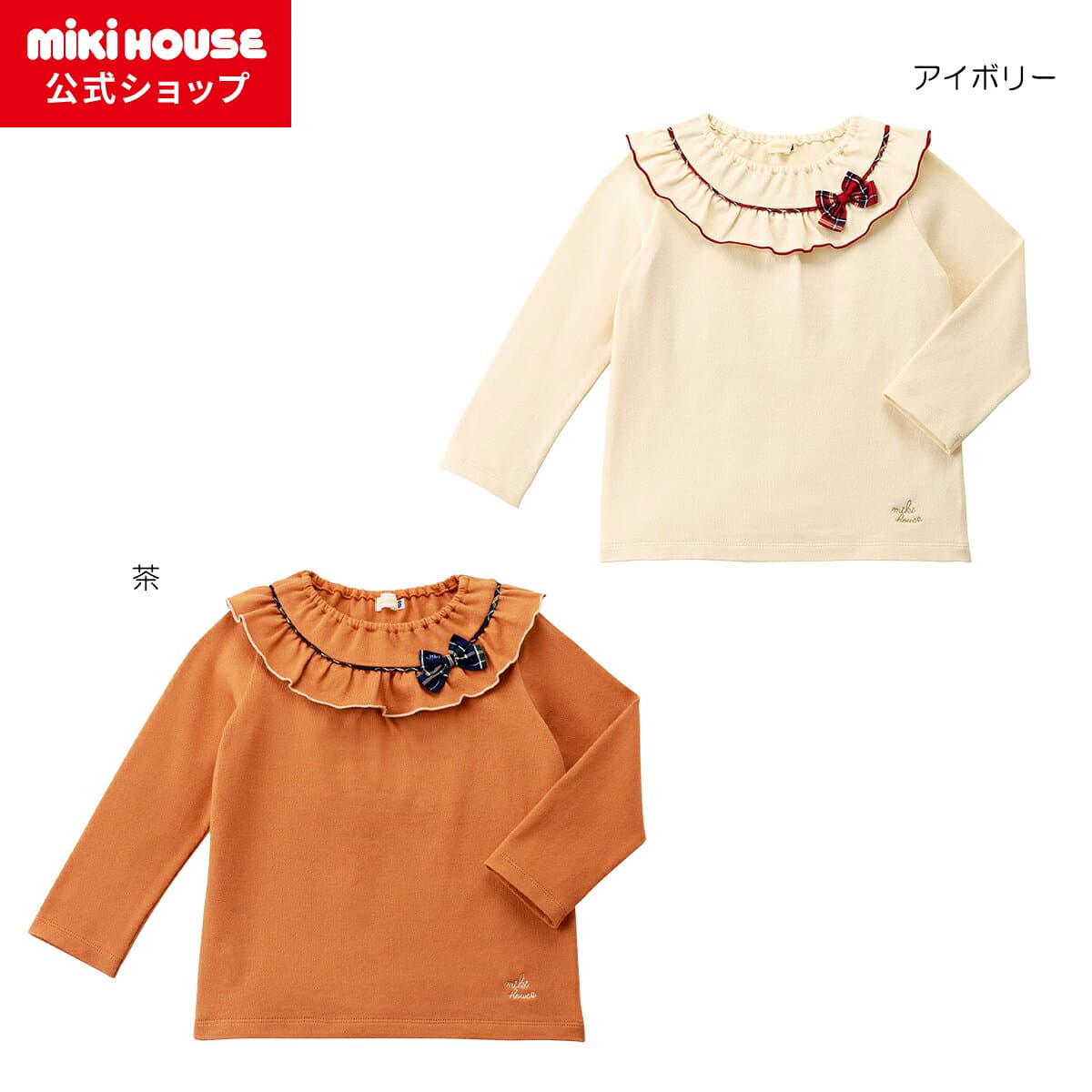 【アウトレット】【ミキハウス公式ショップ】ミキハウス mikihouse 長袖Tシャツ（110cm-150cm）ベビー服 キッズ 子供服 こども 女の子 長そで おでかけ thumbnail 3