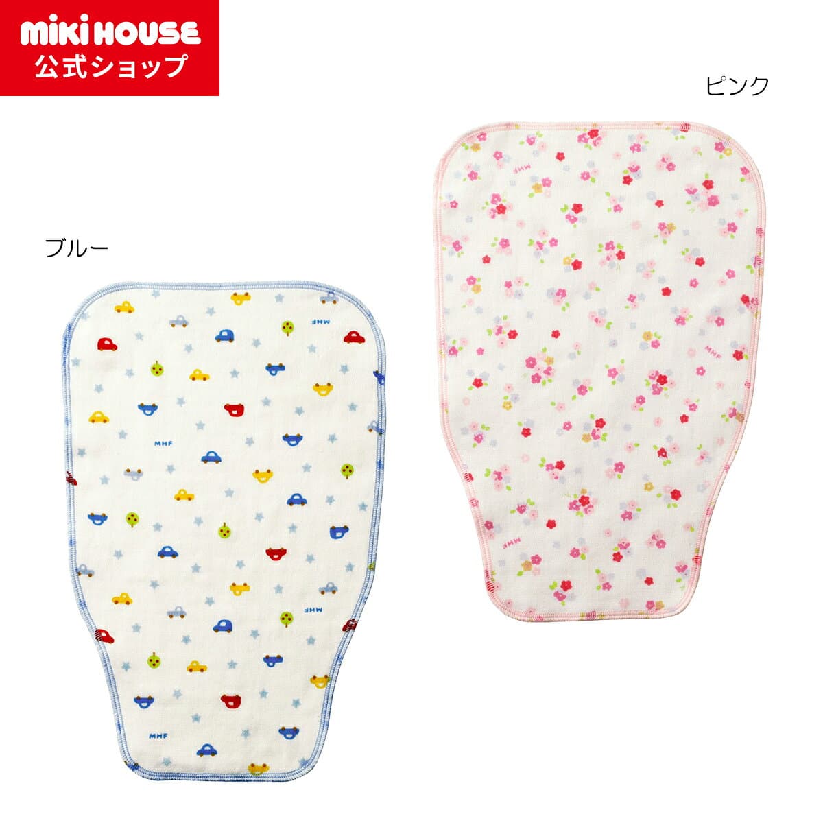 【アウトレット】【ミキハウス公式ショップ】ミキハウス mikihouse 小花＆くるま柄の汗取りパッド ベビー用品 ベビー 赤ちゃん 日本製 ギフト お祝い プレゼント