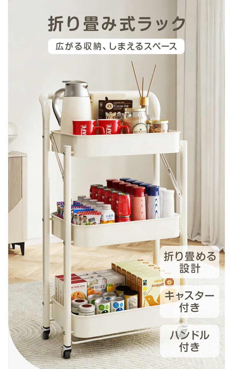 ★50%OFFクーポンで3,490円★ キッチンワゴン 折りたたみ キャスター付き 3段 スリム 隙間収納 ワゴンラック キッチン収納 移動式 収納ラック ランドリーラック 収納棚 thumbnail 2