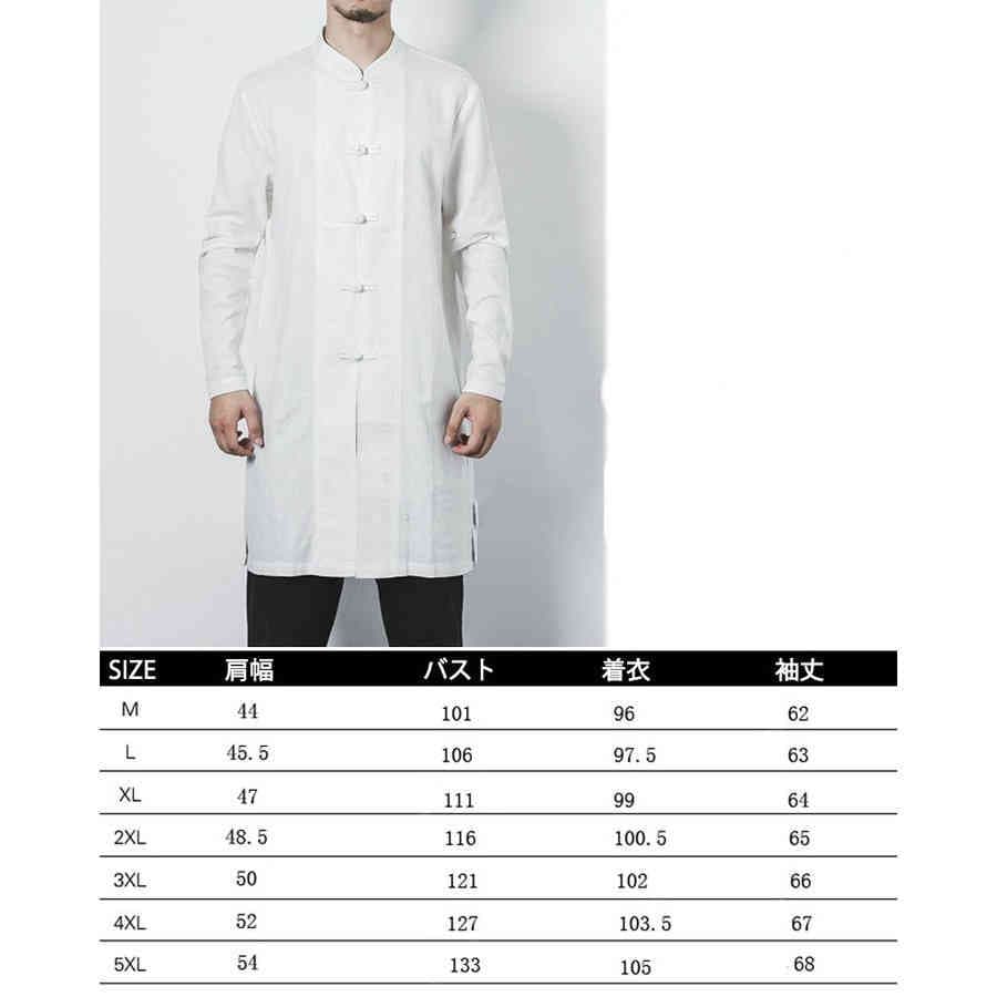 父の日 カジュアルシャツ ロングシャツ チャイナ服 長袖 父の日 メンズ 中華風 ロング丈 リネンシャツ 立ち襟 綿麻 thumbnail 3