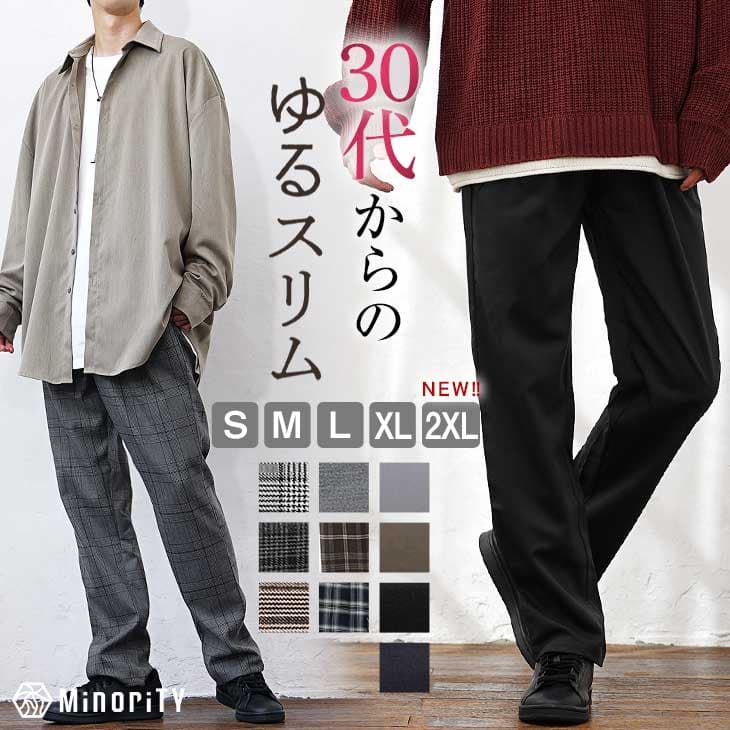 【メール便送料無料】 ワイドパンツ メンズ 秋 チェック柄 ワイドスラックス メンズ チェックパンツ テーパードパンツ グレンチェック パンツ セミワイド スラックス ボトムス 無地 xl 2xl 大きいサイズ 秋服 韓国ファッション メンズファッション マイノリティ minority