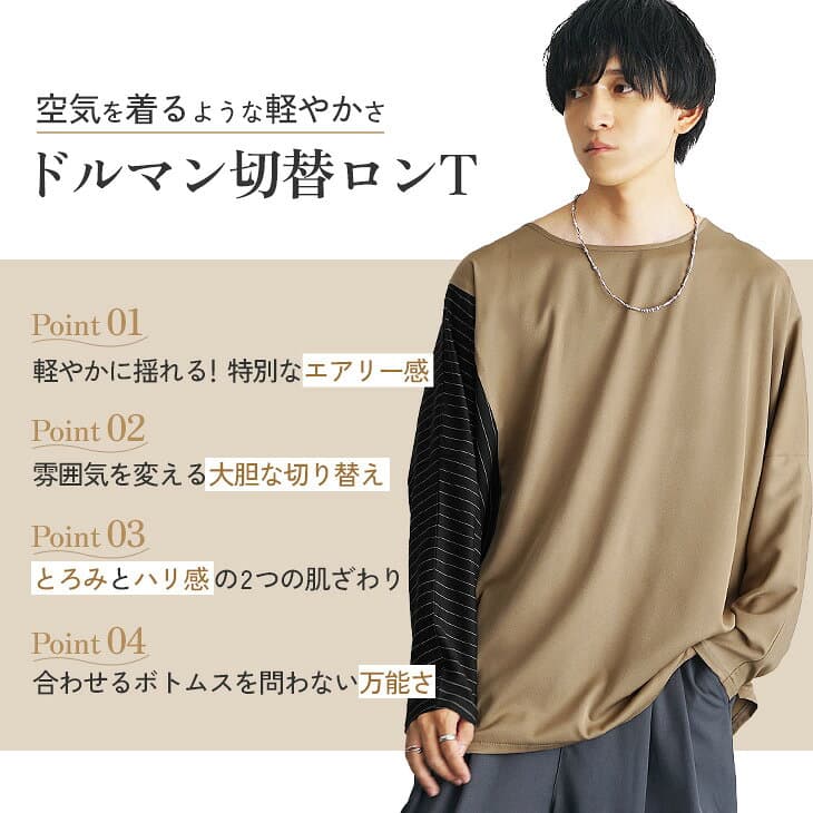 長袖tシャツ メンズ tシャツ メンズ 長袖 ドルマン tシャツ 秋 プルオーバー ドルマンスリーブ オーバーサイズtシャツ ビッグシルエット tシャツ 長袖シャツ 切り替え トップス ストライプ 韓国 ファッション 秋服 秋 秋冬 メンズファッション minority マイノリティ thumbnail 2