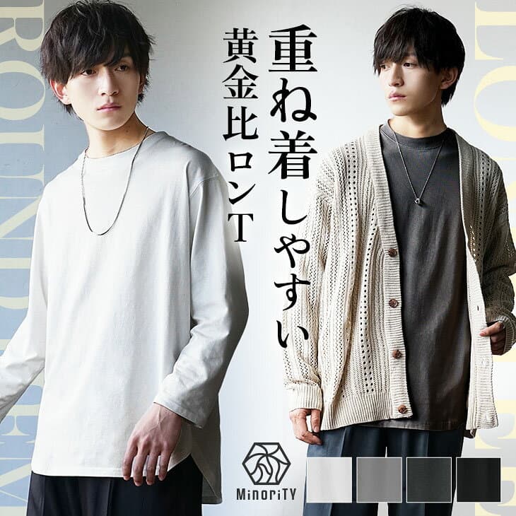 【送料無料】 ロング丈 Tシャツ メンズ 春 長袖Tシャツ メンズ ロングTシャツ おしゃれ 重ね着 インナー Tシャツ オーバーサイズ Tシャツ メンズ ビッグTシャツ 無地 白Tシャツ レイヤード ホワイト グレー ブラック 韓国 ファッション 春服 秋服 minority マイノリティ