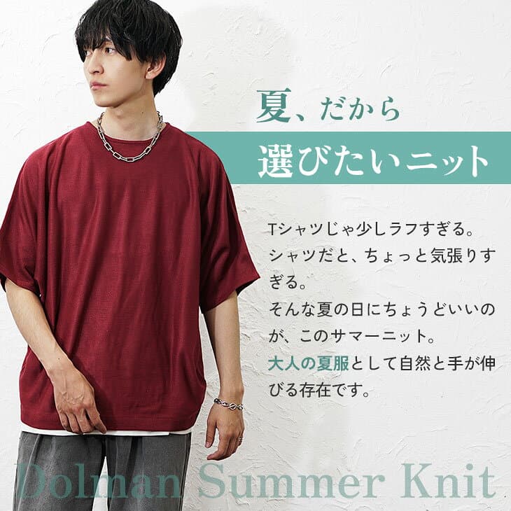 サマーニット メンズ 半袖 夏服 メンズ ドルマン ニット ユニセックス レディース 半袖 ドルマンスリーブ 5分袖 トップス メンズ 夏 クルーネック オーバーサイズ ビッグシルエット サマーセーター ブルー 韓国ファッション メンズファッション minority マイノリティ thumbnail 2